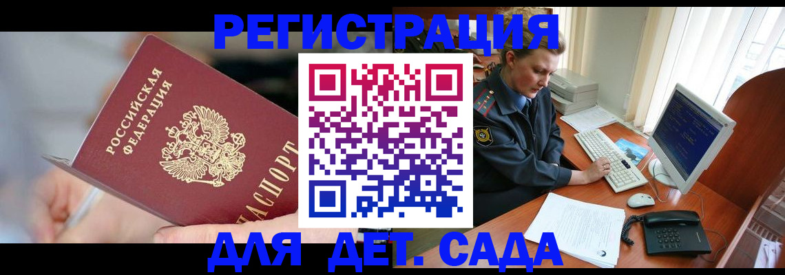 временная регистрация для школы в Лермонтове