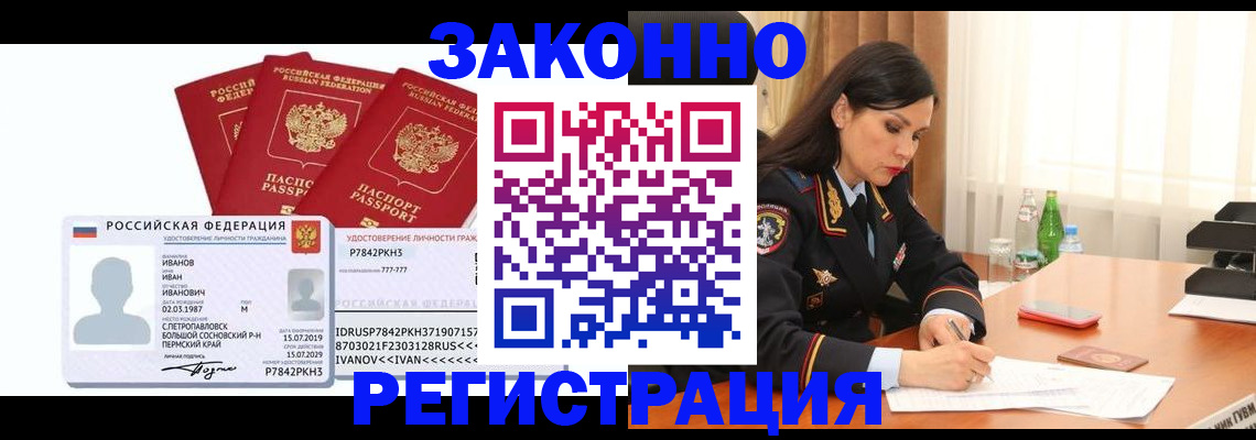 временная регистрация адрес в Лермонтове